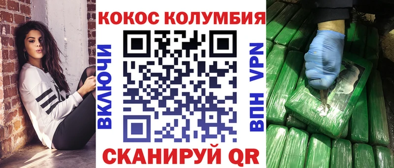 КОКАИН FishScale  MEGA как войти  Канск 