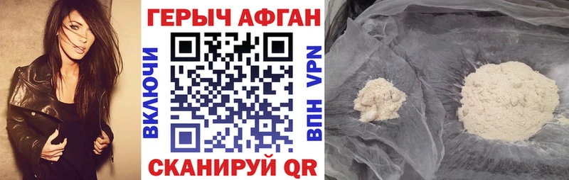 Героин гречка наркота Канск