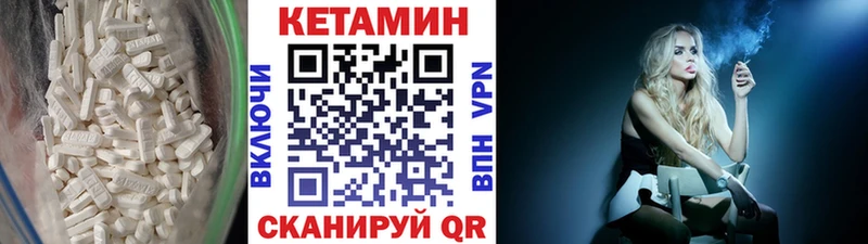 КЕТАМИН ketamine  где найти наркотики  Канск 