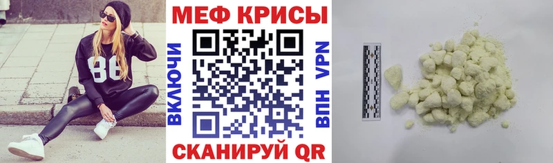 МЯУ-МЯУ VHQ  купить   Канск 